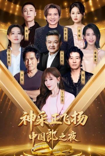 海外党泪目！这些经典华语歌手同台，我却因地区限制看不了直播？