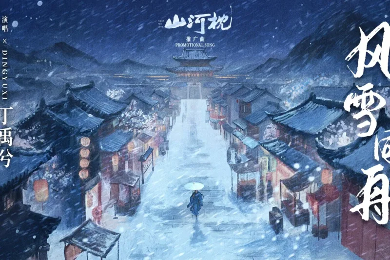 海外追剧党福音：轻松解除地区限制，畅享国内热门影视音乐