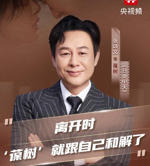 海外追剧党必看！3招破解《日掛中天》地区限制，张颂文教你如何与“看不了”和解