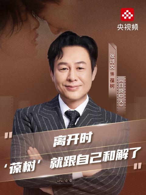 海外追剧党必看!3招破解《日掛中天》地区限制,张颂文教你如何与“看不了”和解