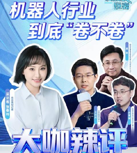 海外华人追剧遇阻？2025年人形机器人产业爆发背后暗藏这些门道