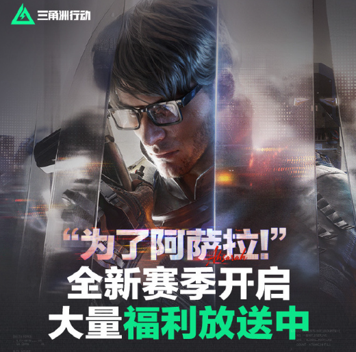 国外畅玩三角洲国服指南