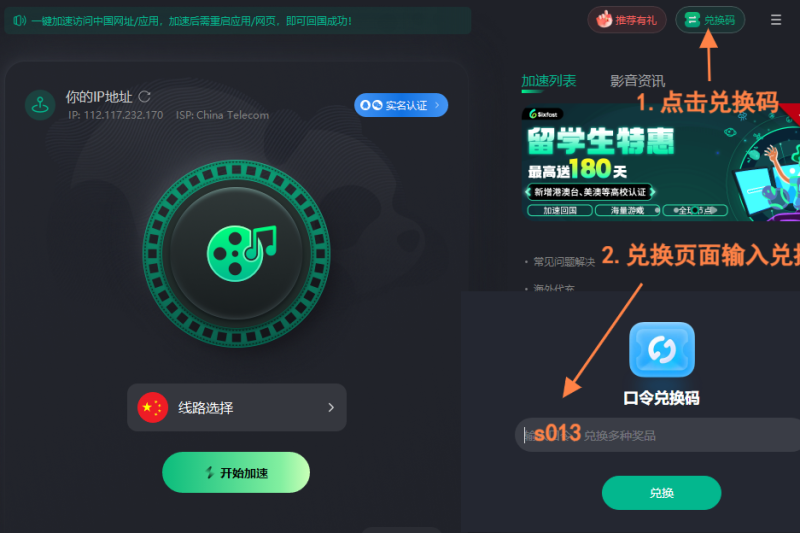 海外华人看国内节目不再难：手把手教你解除地区限制，畅享腾讯星光大赏