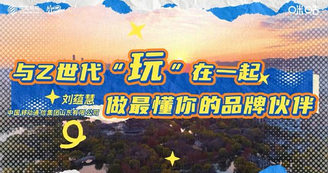 校园电竞狂欢来袭！2025动感地带总决赛攻略，Z世代玩家必看