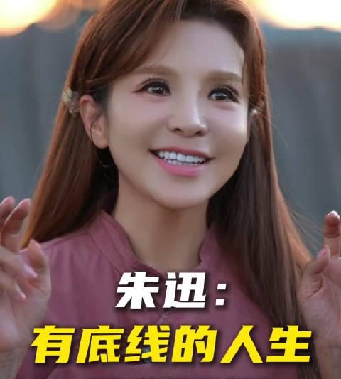 朱迅的人生哲学：不设天花板，才能活出无所畏惧的精彩