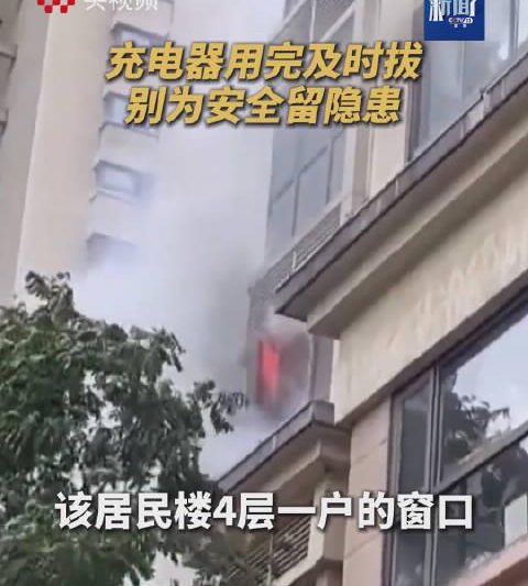 手机充电器不拔的后果有多严重？消防员实测吓一跳，这个习惯赶紧改！