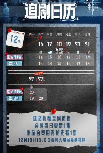 海外追剧党必看！三步教你解锁《超感迷宫》，告别卡顿畅享高清