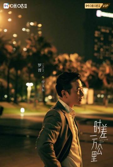 海外追剧卡成PPT？别急，这招让你秒解地区限制，流畅看遍国内热播剧