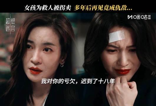 《超感迷宫》海外追剧受阻?别急,这份攻略帮你解锁所有精彩!