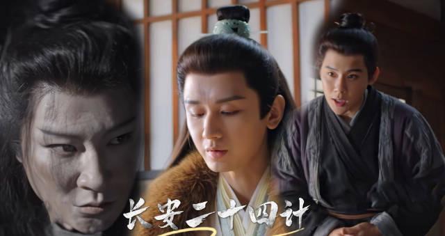 成毅新剧《长安二十四计》引热议!谢淮安狠话放不停,网友直呼:这演技太会拿捏了!