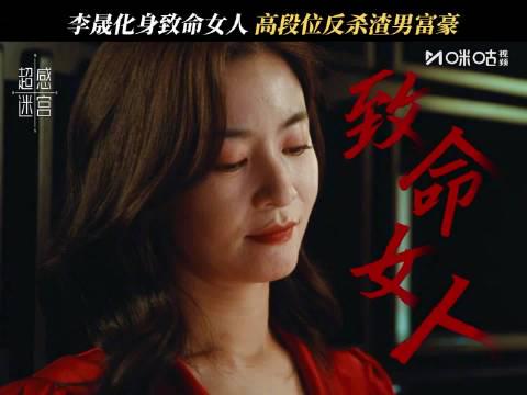 《超感迷宫》热播引热议!海外华人如何突破地域限制,同步追剧不卡顿?