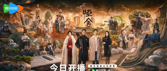 海外华人追剧难?手把手教你解除地区限制,轻松观看《哑舍》等热门剧集