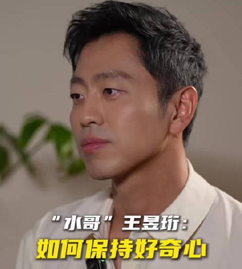 海外追剧党必备！跟着“水哥”王昱珩解锁好奇心，这些国内热门节目你也能轻松看