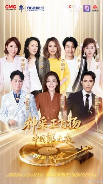 海外华人看不了央视晚会?别急,一招教你解锁《神采正飞扬》襄阳站!