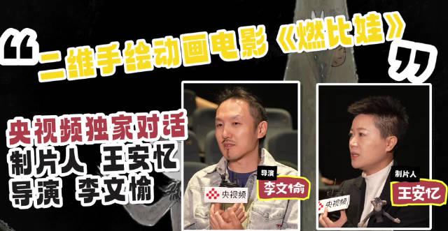 海外华人看不了《燃比娃》?别急,一招教你解锁央视频独家直播!