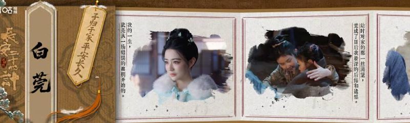 《长安二十四计》定档！成毅徐璐演绎乱世虐恋，海外剧迷如何抢先看？