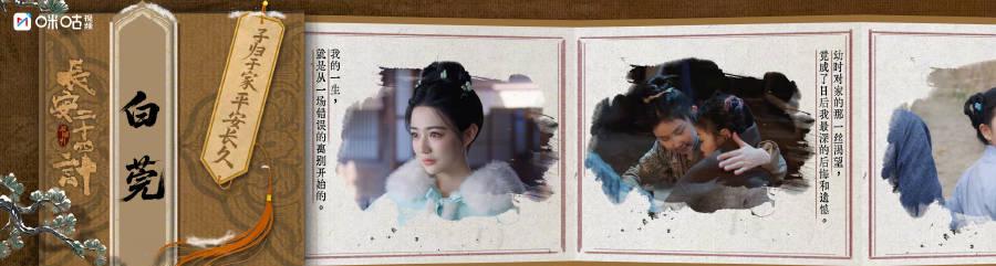 《长安二十四计》定档!成毅徐璐演绎乱世虐恋,海外剧迷如何抢先看?