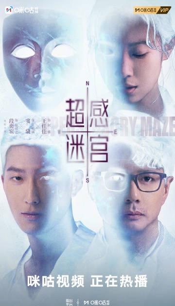海外追剧党必看:一招破解《超感迷宫》等国产热剧地区限制,告别卡顿黑屏!