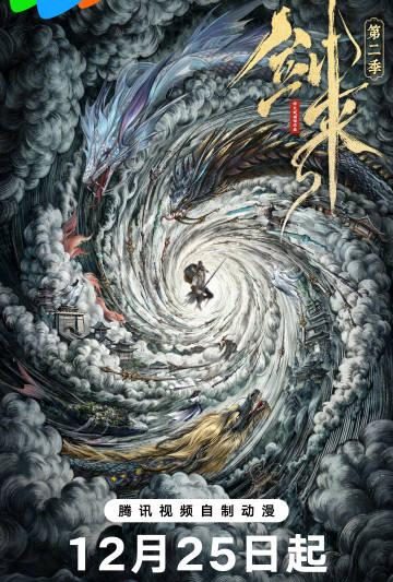 海外华人追剧指南：如何轻松解除地区限制，畅享《剑来》等国产影视综艺