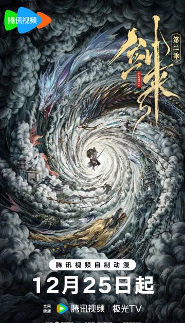 海外华人追剧指南:如何轻松解除地区限制,畅享《剑来》等国产影视综艺