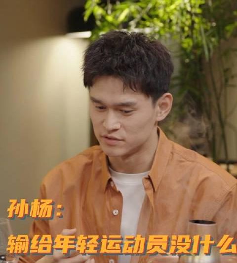 孙杨谈输赢观：输给年轻人不可怕，冠军精神传承才是真意义