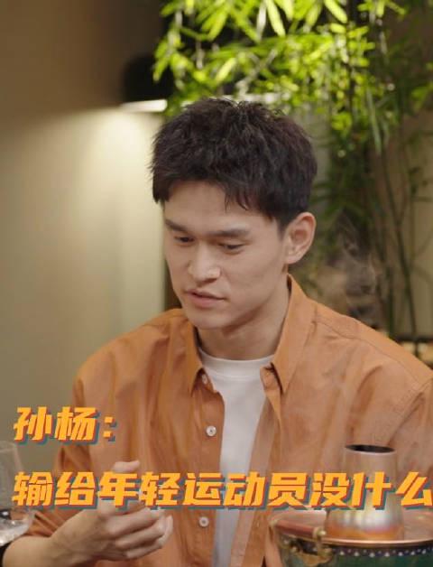 孙杨谈输赢观:输给年轻人不可怕,冠军精神传承才是真意义