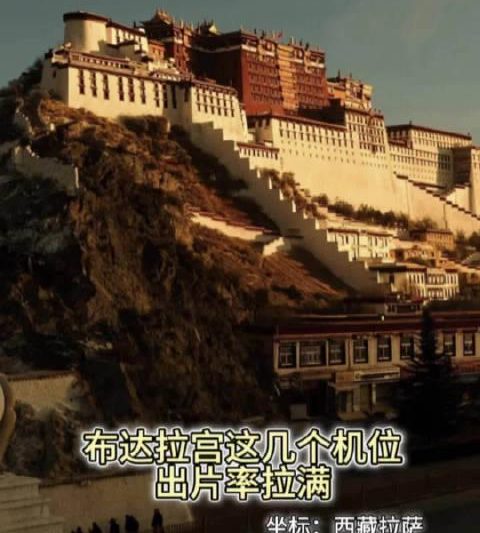 拉萨旅拍必看！布达拉宫这几个隐藏机位，随手一拍都是大片