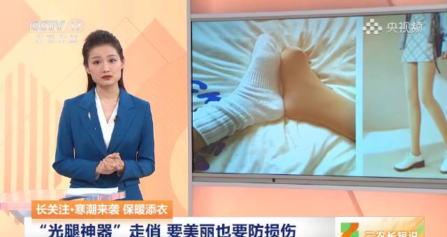 光腿神器变“伤腿神器”？海外华人追剧时，这些健康隐患比卡顿更可怕！