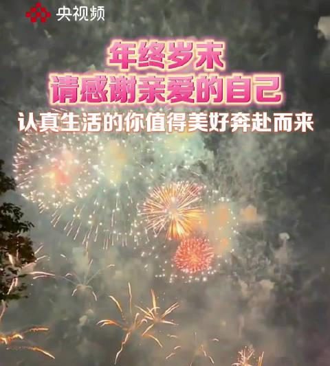 2025年终盘点：那个穿越风雨依然相信善良的你，真的了不起！