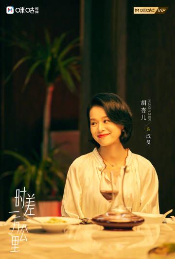 海外追剧党福音!《时差一万公里》热播,手把手教你破解地域限制流畅追剧