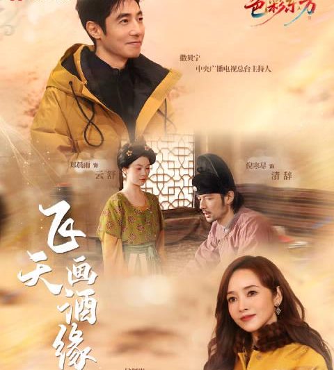 撒贝宁侯佩岑敦煌短剧刷屏！海外华人别急，这份追剧攻略让你告别卡顿