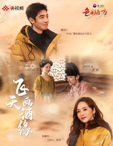 撒贝宁侯佩岑敦煌短剧刷屏!海外华人别急,这份追剧攻略让你告别卡顿