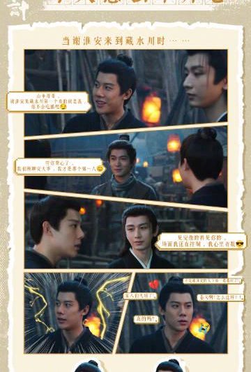 《长安二十四计》开播在即！成毅领衔复仇大计，却陷“端水”修罗场？