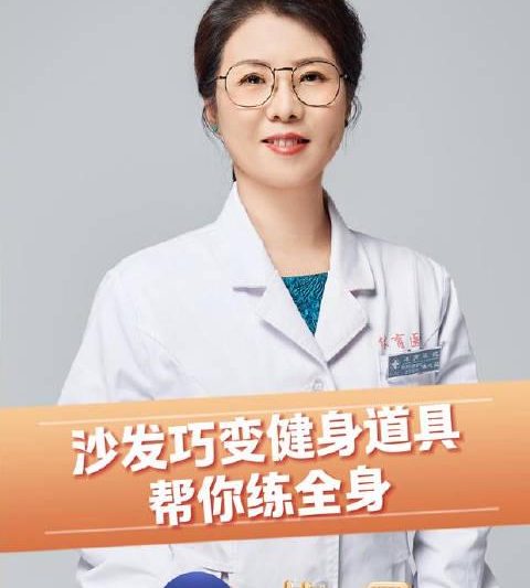 海外华人追剧卡顿太烦恼？别急，先看看国内网友如何用沙发解锁居家健身新姿势