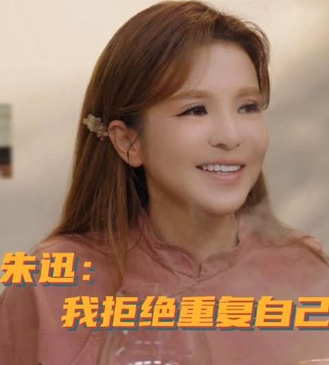 海外追剧党看过来！朱迅拒绝重复自己，而你还在为“地区限制”发愁吗？