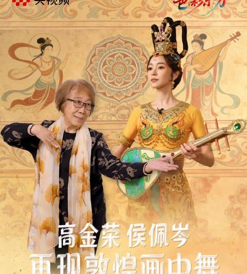 侯佩岑敦煌舞美出圈背后，海外华人追国内综艺的“卡顿”与“解药”