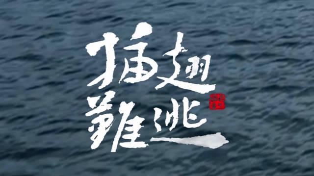 海外追剧党福音！《插翅难逃》央视频独播，一招教你破解地域限制，畅享国安大片