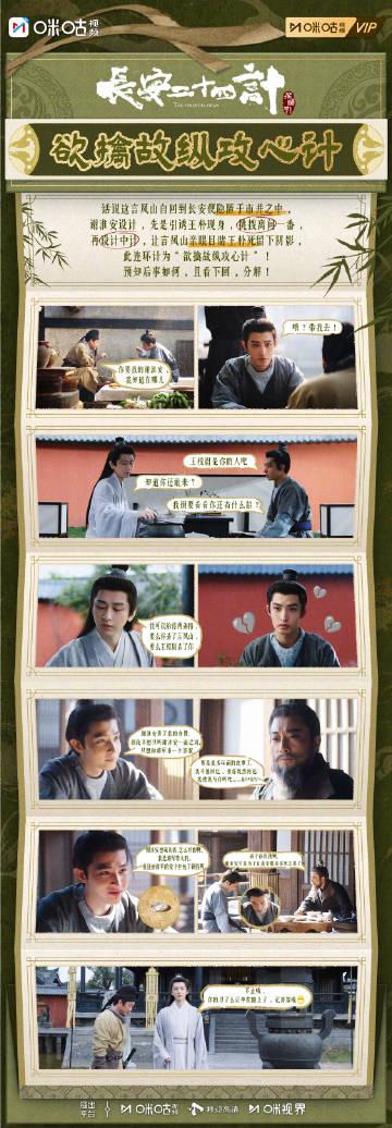 海外华人追剧不再愁!手把手教你破解国内影视平台地区限制,流畅观看《长安二十四计》