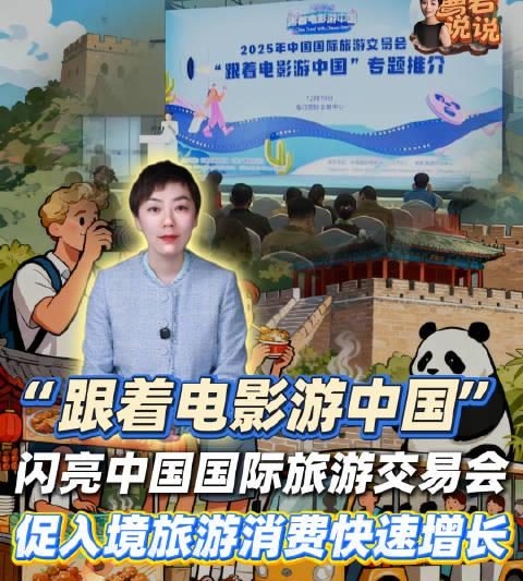 身在海外，如何破解“跟着电影游中国”的观看困局？这份指南请收好