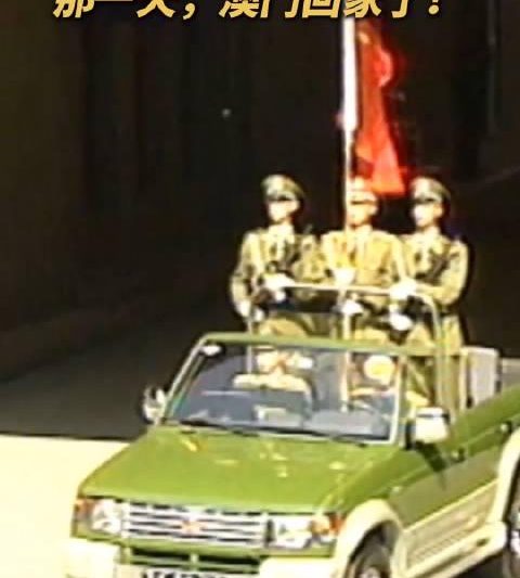 26年前这一幕，让无数人热泪盈眶！手把手教你重温澳门回归珍贵影像