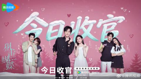 海外华人追剧指南:告别地区限制,轻松解锁《狙击蝴蝶》等大陆热播剧集