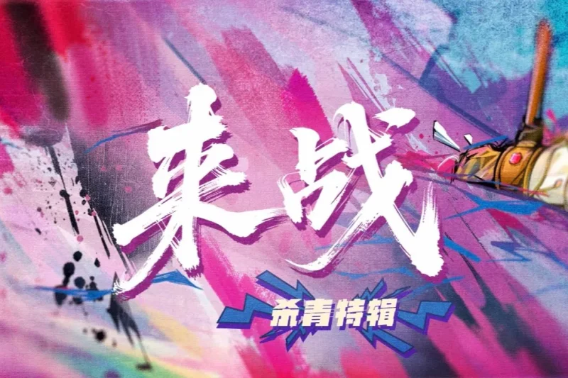 海外华人追剧指南：轻松解除地区限制，畅享国内热门影视综艺