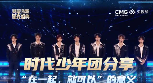 海外华人追星难?时代少年团央视盛典背后的地区限制真相与破解思路