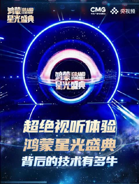 海外华人也能看央视鸿蒙星光盛典?破解地区限制,告别卡顿的终极方案