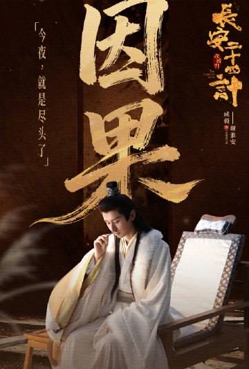 海外追剧党必看！一招教你解锁《长安二十四计》，告别卡顿与地区限制