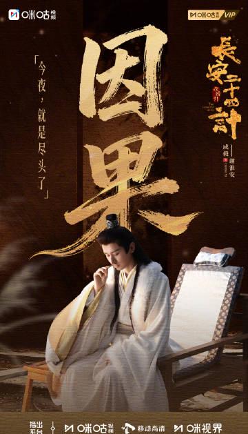 海外追剧党必看!一招教你解锁《长安二十四计》,告别卡顿与地区限制