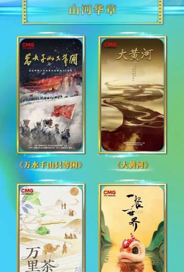 总台2026纪录片片单太诱人！海外华人如何解锁观看？这份攻略请收好