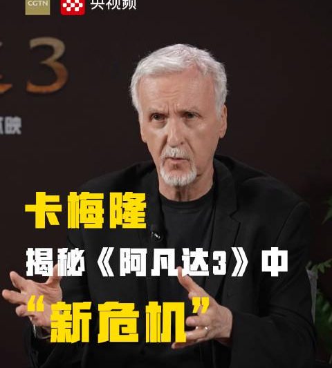 海外华人看《阿凡达3》急疯了？别慌，手把手教你解锁地区限制，同步追更！
