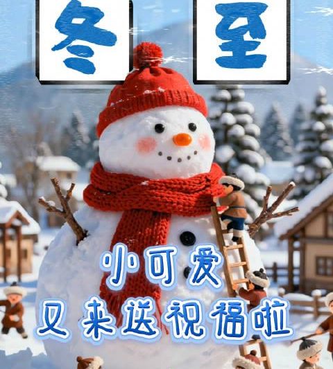 海外追剧党看过来！央视频冬至祝福刷屏，你却被“地区限制”挡在门外？