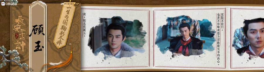 海外追剧党福音!《长安二十四计》热播,手把手教你解锁咪咕视频海外限制